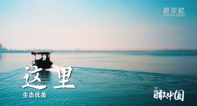 瞰雄安｜梦起未来之城