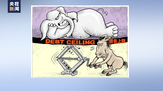 美国债务上限僵局持续 两党相互指责
