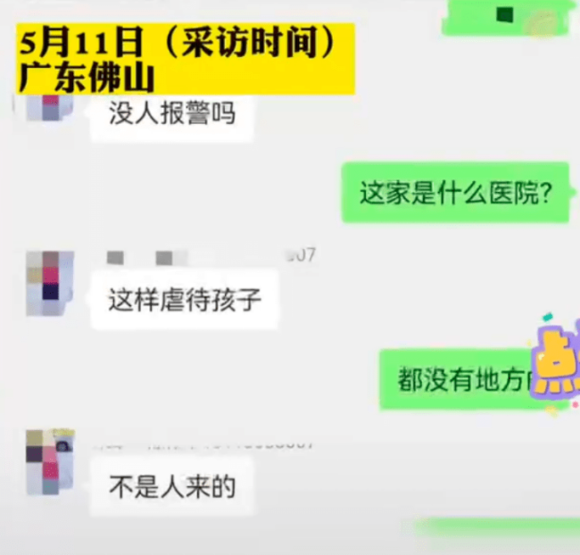 医院辟谣男子倒提婴儿：是模型，婴儿哭是配音！