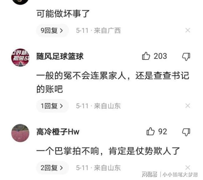 山东济南发生灭门惨案原因曝光：杀人者疑是老师，女儿被霸凌！