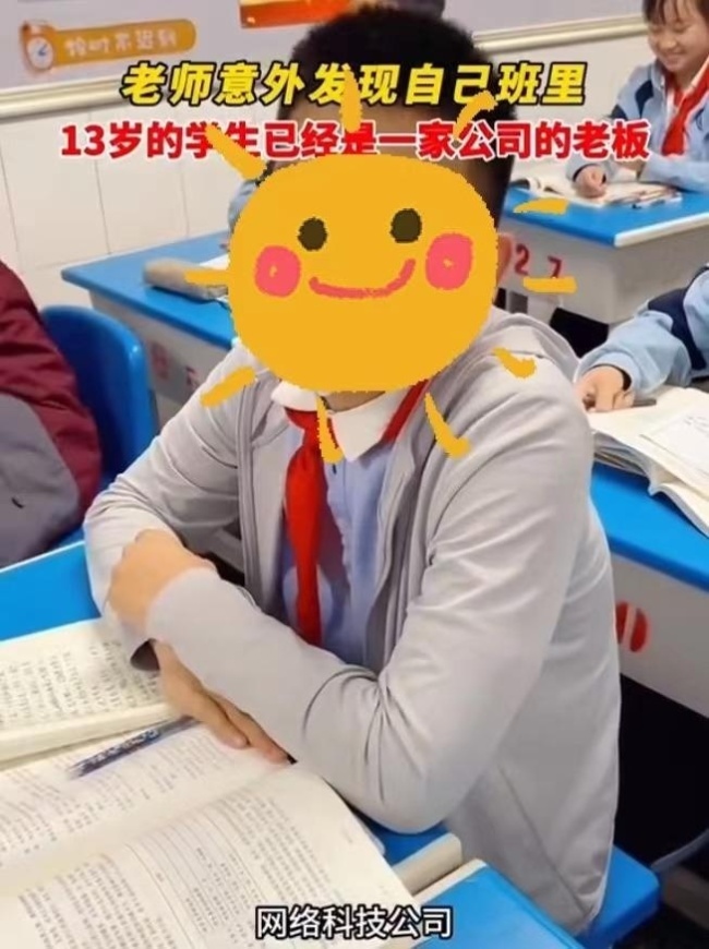 教委介入13岁学生当老板事件：慎重了解落实事件全貌
