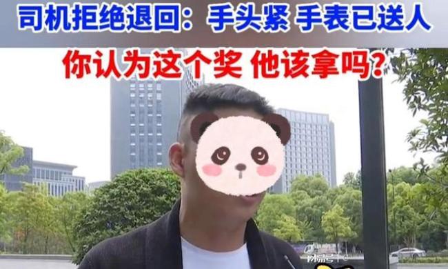 司机婚宴中奖被要求退回：抽奖活动是针对宾客的，司机不是受邀宾客