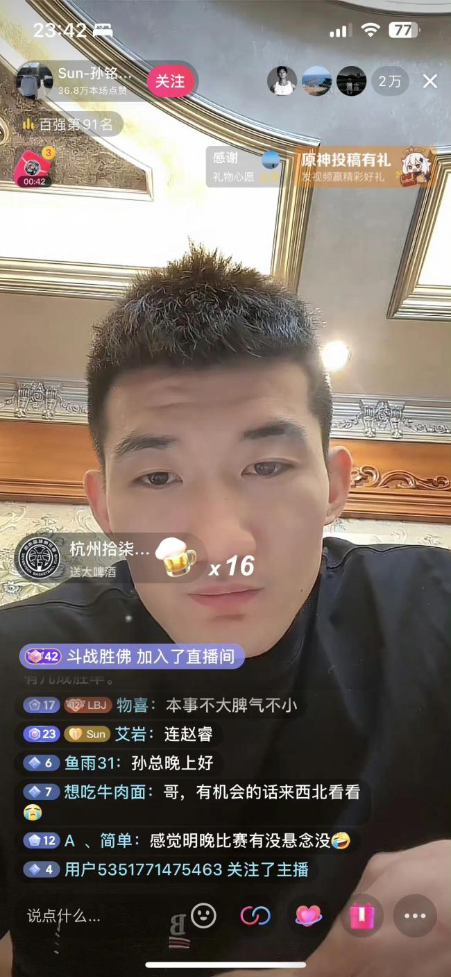 真敢说！孙铭徽直播大赞辽宁球迷素质高，不喜欢广东主场：广东球迷天天骂人！