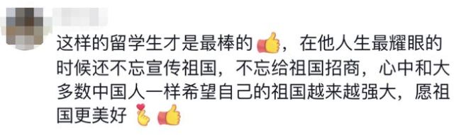 留学生的榜样！留学生毕业典礼上“招商”