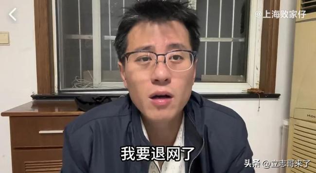 网红上海败家仔官宣退网，称今后将放弃视频拍摄和直播带货操作