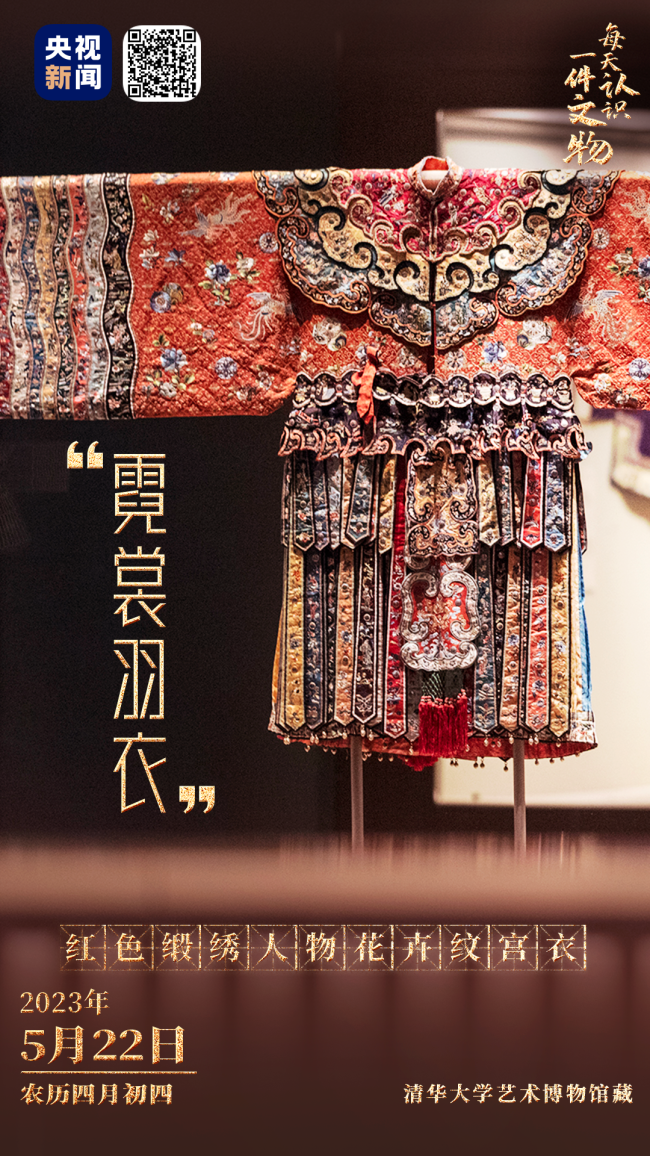 文博日历丨唱《贵妃醉酒》，就要穿这款“高定”