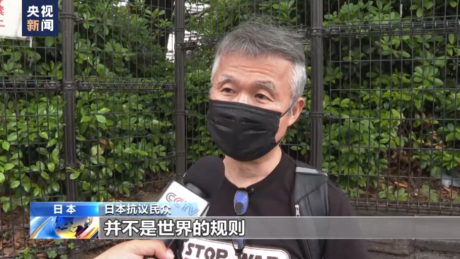 日本民眾：七國集團強推規則 破壞地區穩定