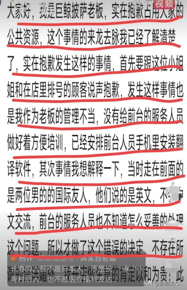 “宝马冰淇淋”事件事件后 巨鲸披萨又火了！让外国人插队被骂上热搜，老板发文解释惨遭打脸