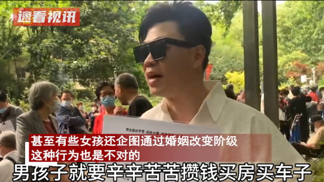 男子举牌“拼婚”引发热议 网友：那你也要生孩子