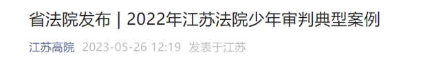 男教师性侵女孩获刑18年 被判终生从业禁止