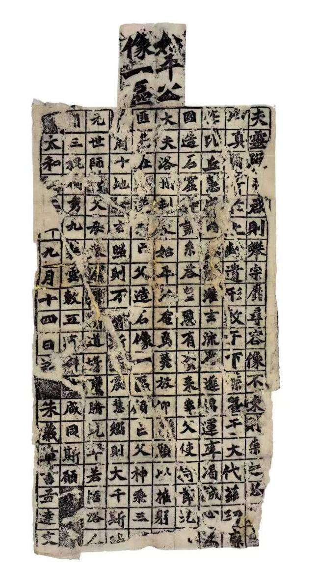 文博日历丨凹凹凹凸凹凹凹，这块石头很特别→