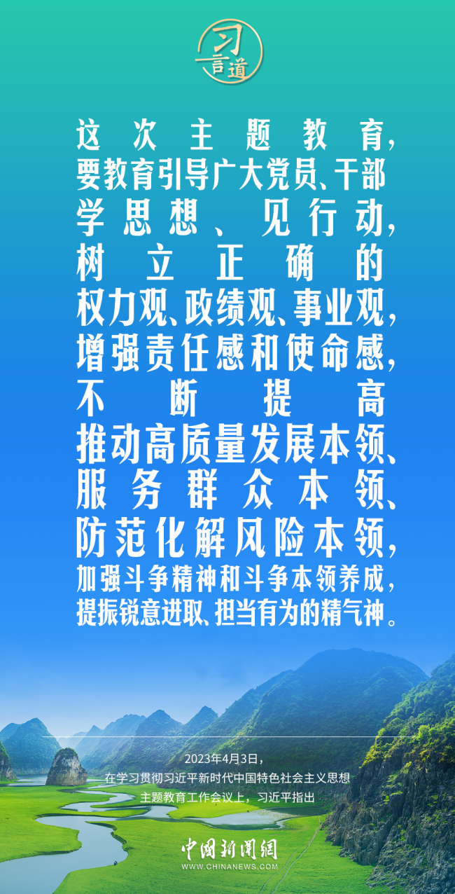 习言道｜让愿担当、敢担当、善担当蔚然成风