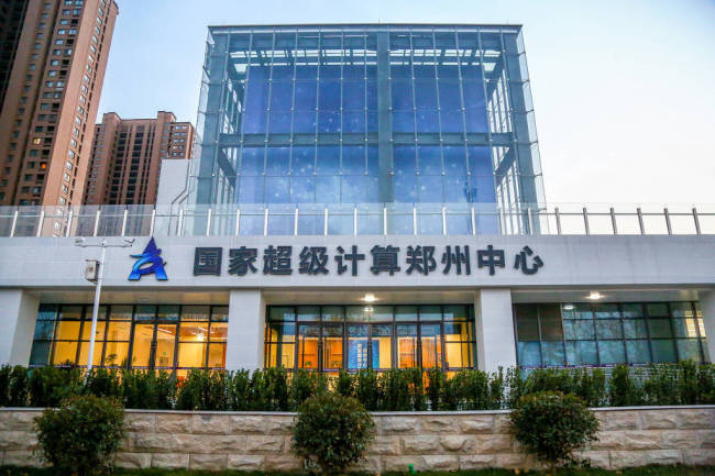 国家超级计算机郑州中心：算力改变世界，驱动未来