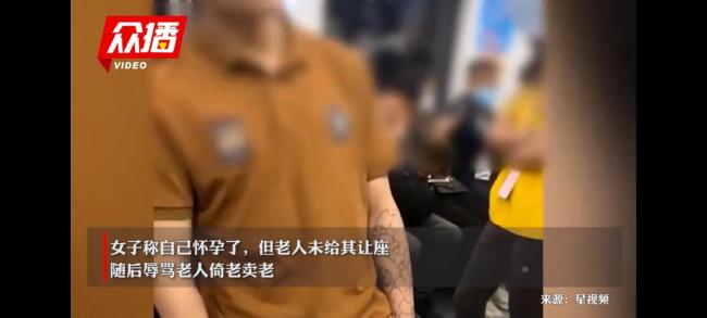 上海地铁疑老人未给女子让座，遭其辱骂“卤蛋”，女子：我怀孕了