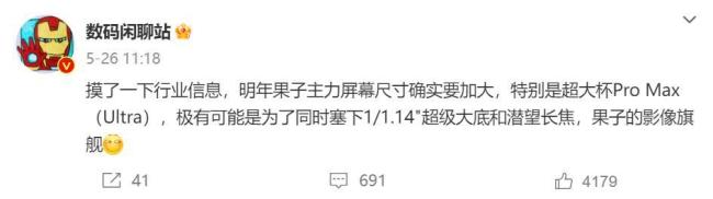  iPhone 15 Pro Max曝光 核心配置基本清晰期待值真的是提前被拉满了