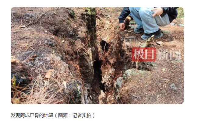 男童失踪13年尸骸被发现 2010年3月9岁男孩岑会成在贵州惠水县自家村寨失踪