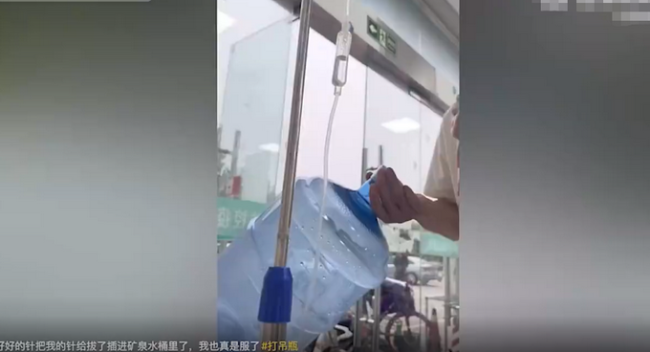 输液被男子拔针扎进水桶 后被自己的朋友制止