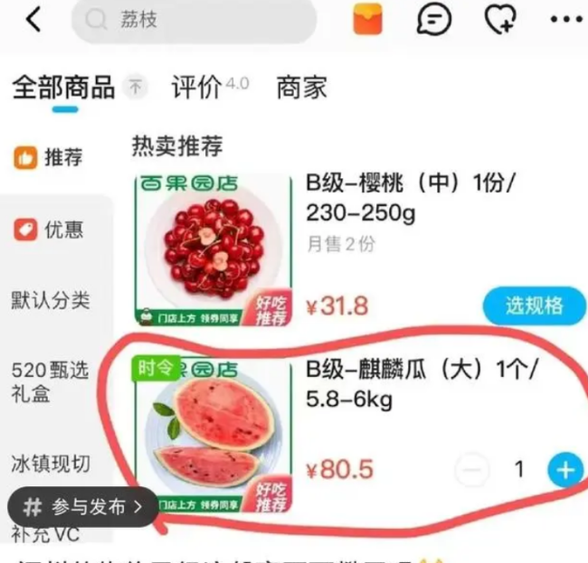 18元一斤，100元一个？网友吐槽：今年西瓜太贵，快吃不起了！冷知识：中国人吃了全世界70%的西瓜……