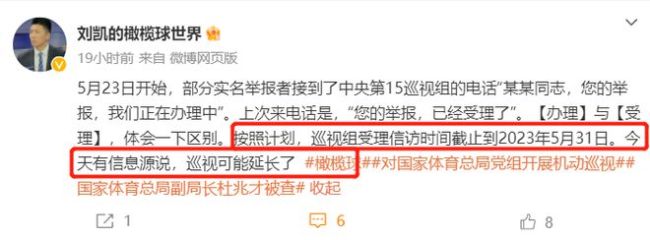 足坛反腐最新消息:足坛反腐高潮来临,围捕大老虎!