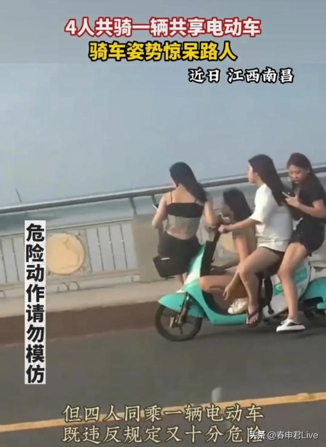 南昌4女生骑一辆电动车被交警批评教育,并给予相应处罚