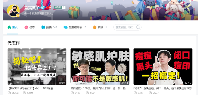 承德露露辟谣“黄了”：本露露非彼露露，我们没黄！