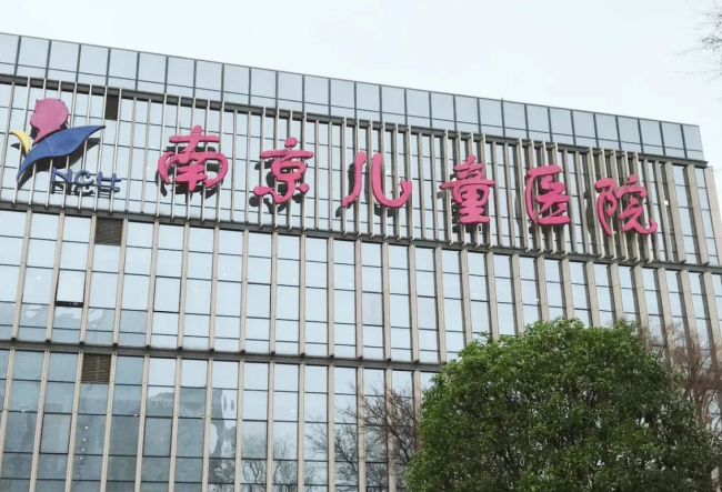 南京儿童医院回应婴儿输液死亡：与家属正在协商，警方已介入调查