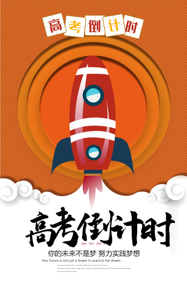 6月7号8号为何是“高考日”？三大原因助你了解