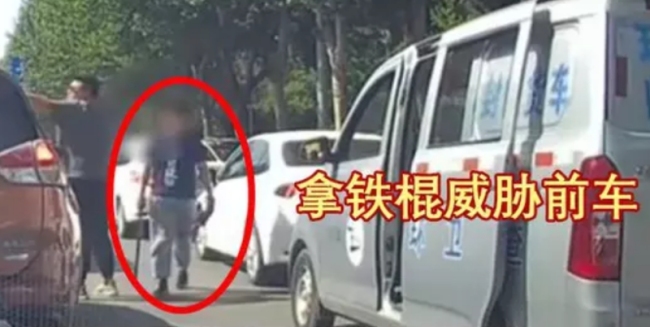 公司谈员工持棍威胁前车：系员工个人行为！
