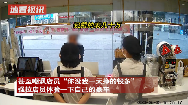 男子借充电宝没被搭理后朝店员炫富 强拉人体验豪车