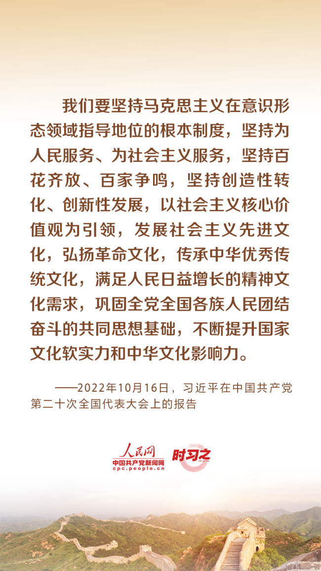 时习之 发展社会主义先进文化 习近平引领文化强国之路