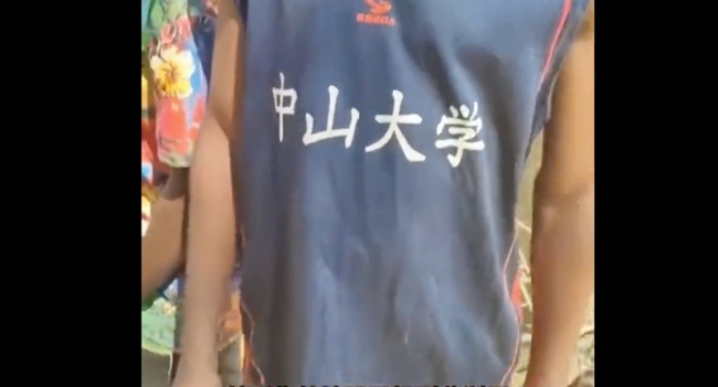 在非洲发现中山大学球服