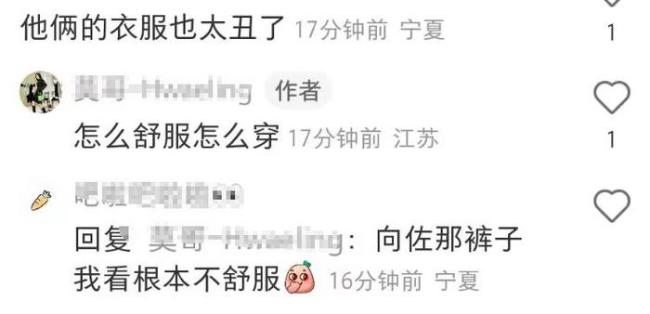 向佐郭碧婷逛街被偶遇三个保姆护航 两人穿搭遭网友吐槽