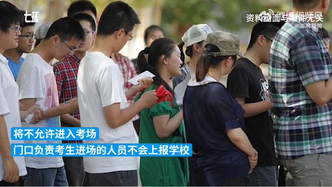 贵阳一考生跑错考场迟到1小时无法进场 执勤民警已证实
