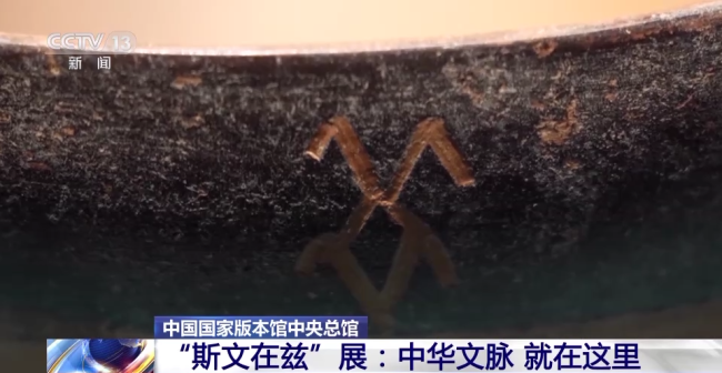 中华文明为何能延绵5000年未出现中断?快到“国家书房”一探究竟