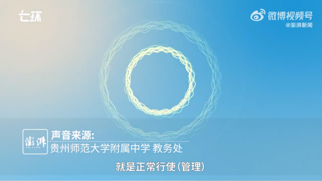 贵阳一考生跑错考场迟到1小时无法进场 执勤民警已证实