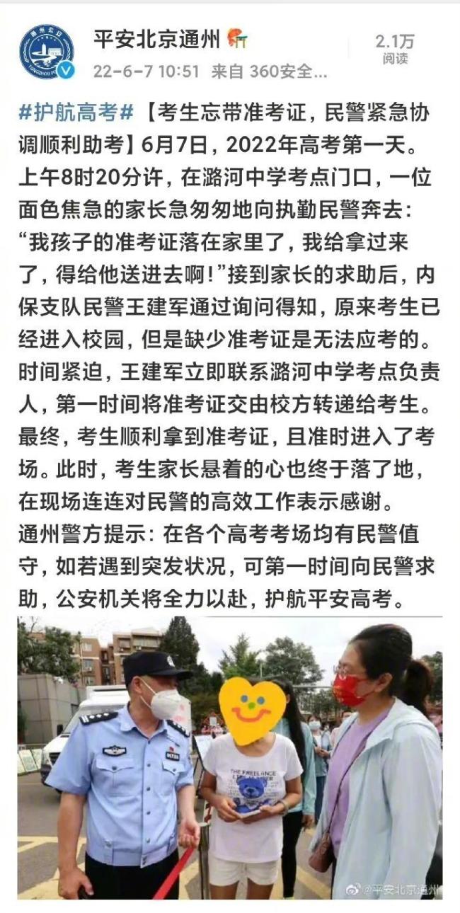 差半分钟就来不及了 ！走错考场考生捂得严实是怕上新闻吧