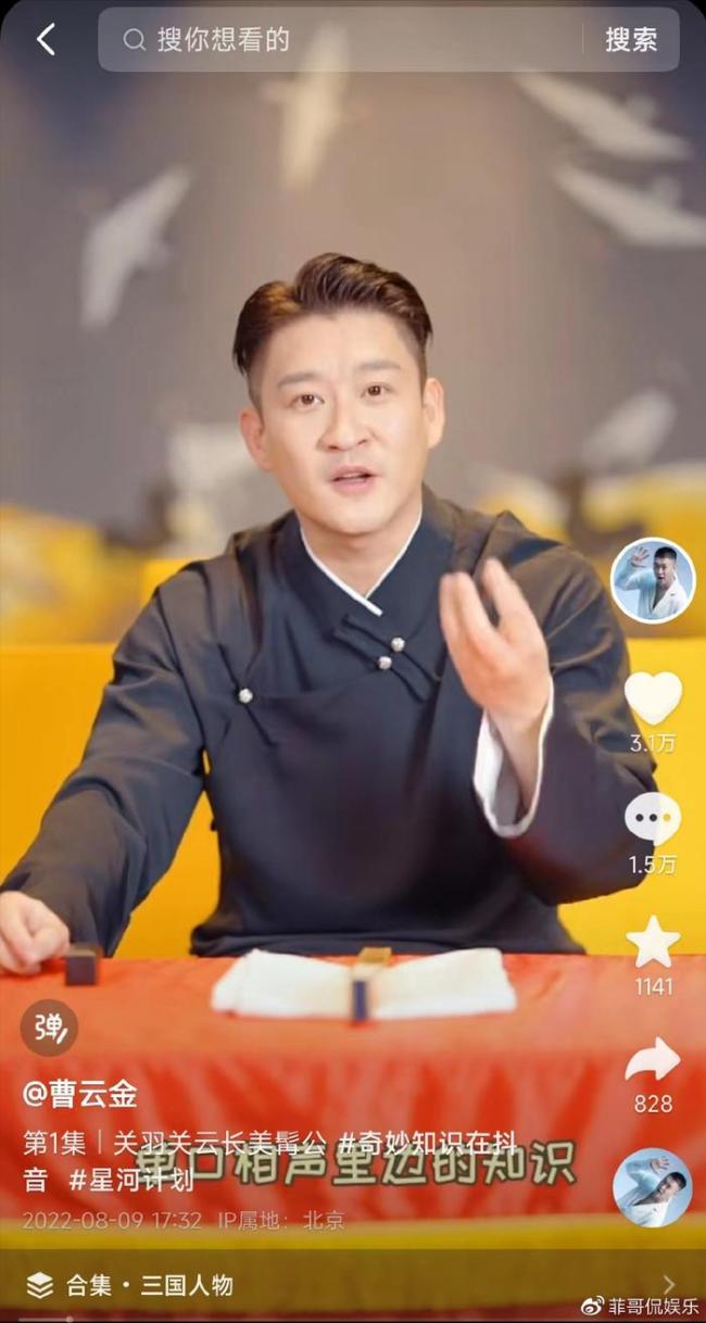 笑爆屏幕的相声盛宴！王玥波做客曹云金直播间 