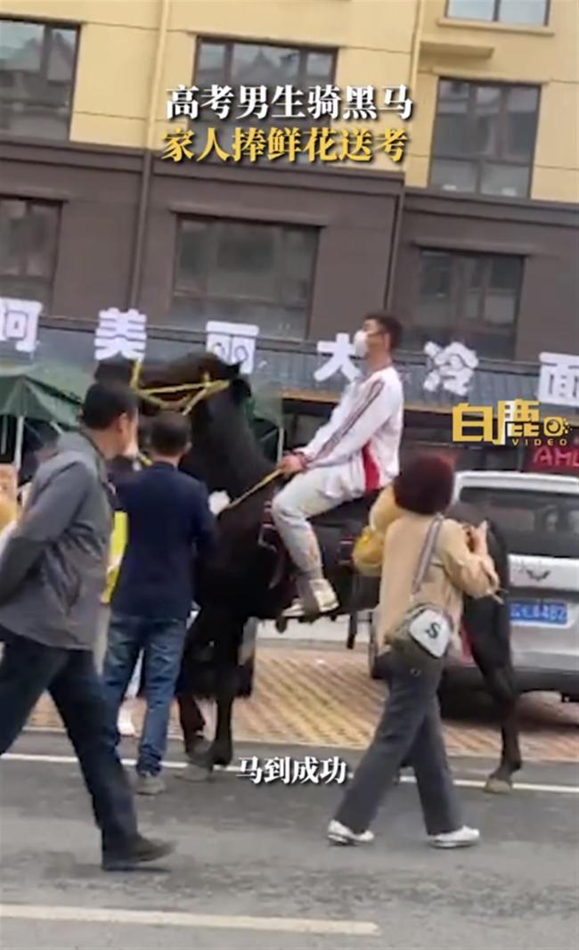 仪式感满满！男生骑马被家长送进考点