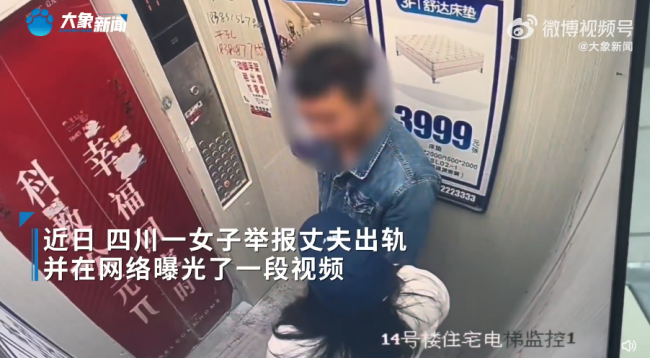 公务员被曝出轨搂抱女同事，纪委介入！监控曝光