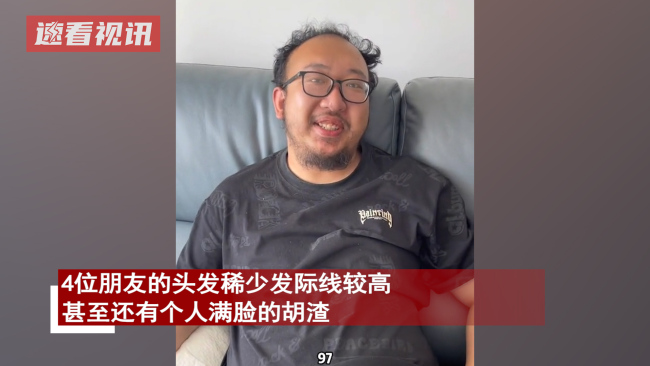男子晒身边的90后朋友，网友：97年那个有点过分了
