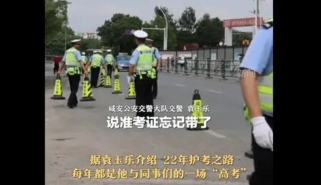 曾忘带证件的考生成交警