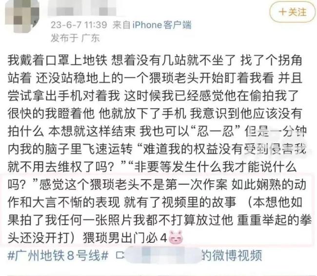 大叔自证未偷拍后仍遭女子曝光 川大回应：事件正在调查中