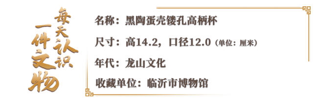 文博日历丨世界上最薄的陶器长啥样？