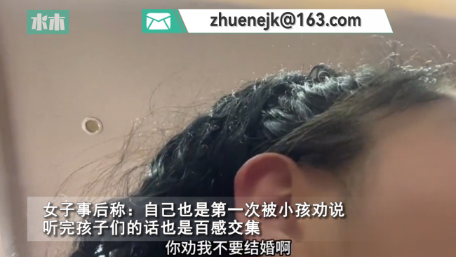 女孩被小学生劝别结婚 网友：现在的小孩就这么清醒了吗