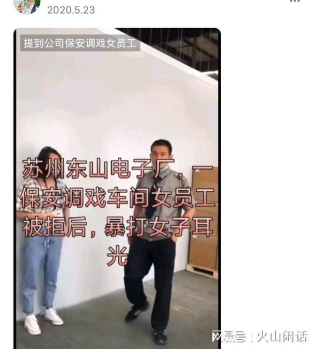 网传工厂保安被曝殴打女员工，实为三年前旧视频