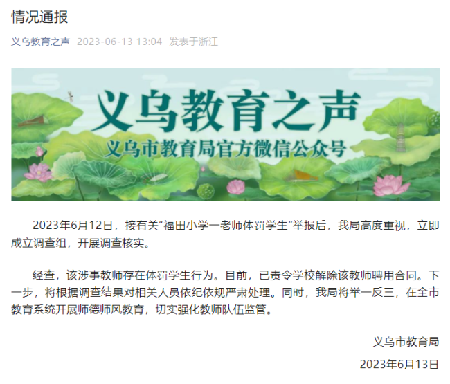 微信图片_20230613152740