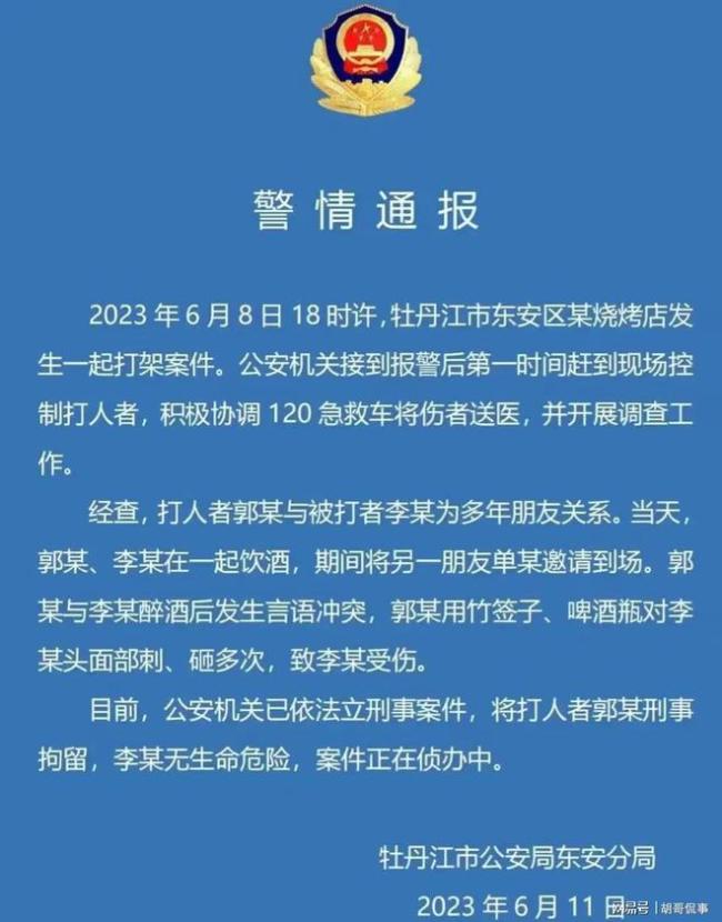 大连一烧烤摊男子遭多人暴打，还脚踹其头部，官方回应