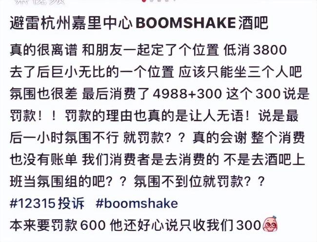 因气氛不到位女子酒吧被罚款300元 市场监督管理局回应