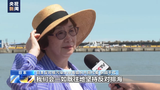 多方反对日本强推核污染水排海
