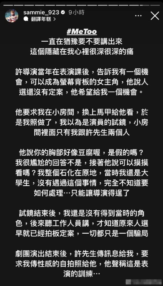 被指控性骚扰 导演许杰辉宣布退圈